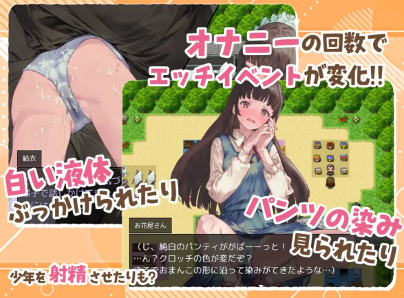 图片[3]-【日式/RPG/PC】处女游戏 ち女ごっこ AI汉化版 [PC]-咔游