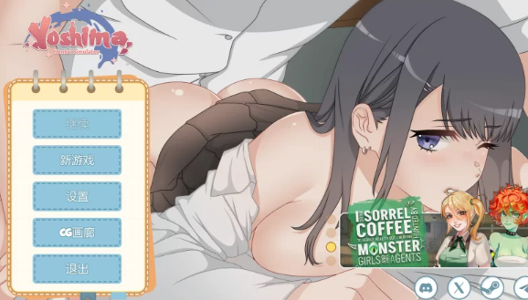 【SLG/动态/PC】吉岛：合租生活 Yoshima: Hentai Simulator 官中步兵 [PC]-咔游