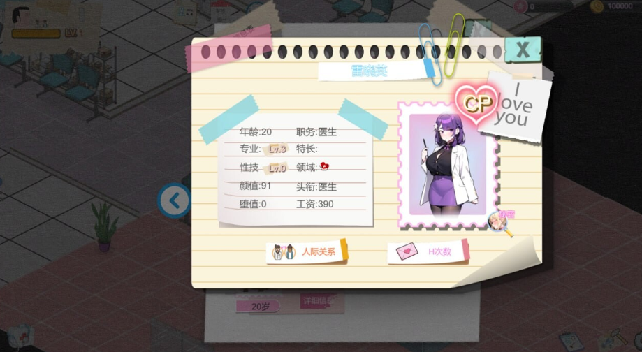 图片[5]-【经营SLG/互动养成/NTR/AI生成/PC】黑山综合医院 黒山総合病院 BM General Hospital V2.0 官中步兵版 [PC]-咔游