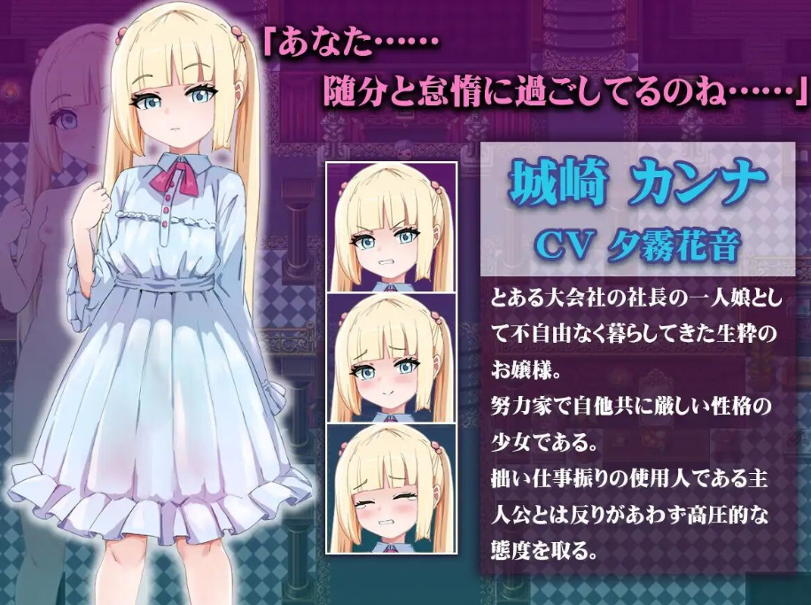 图片[2]-【日式/RPG/PC】傲娇千金催淫调教物语   AI汉化版  [PC]-咔游