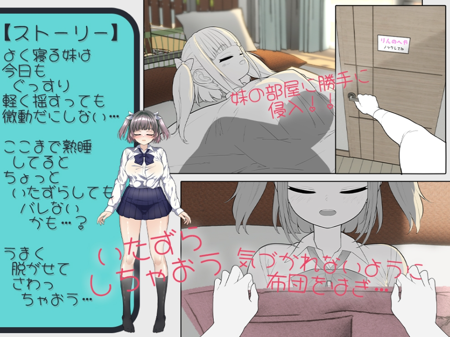 图片[2]-【互动SLG/抚摸触摸/动态/PC】 对睡着的妹妹做恶作剧  生肉版  [PC]-咔游