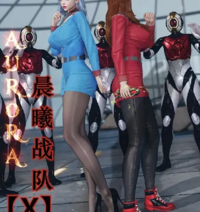 图片[3]-[漫画]晨曦战队01-16[2048P]-咔游