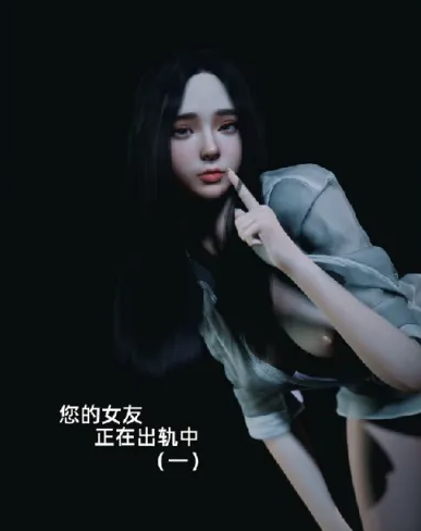 [漫画]你的女友正在出轨中 1-6[478p]-咔游