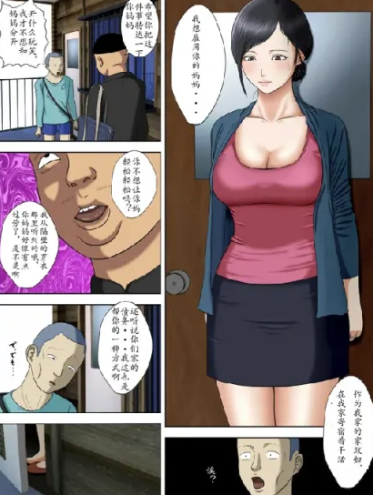 图片[2]-[漫画]小马拉大车 寝取乱伦[35本/719M]-咔游