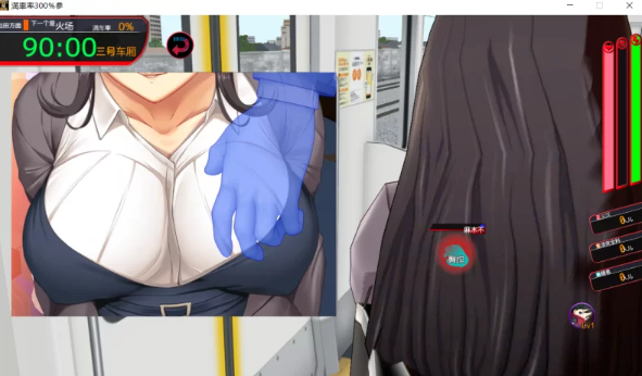 图片[5]-【SLG/官中/动态/PC】满车率300%叁 満車率300% 3≒   [PC] [分卷压缩]-咔游