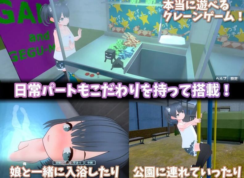 图片[4]-【互动SLG/萝莉/3D作品/动态/PC】 理想的爸爸~和爱女的同居生活~  v1.2.7 DL官方中文版   v1.01 [PC]-咔游