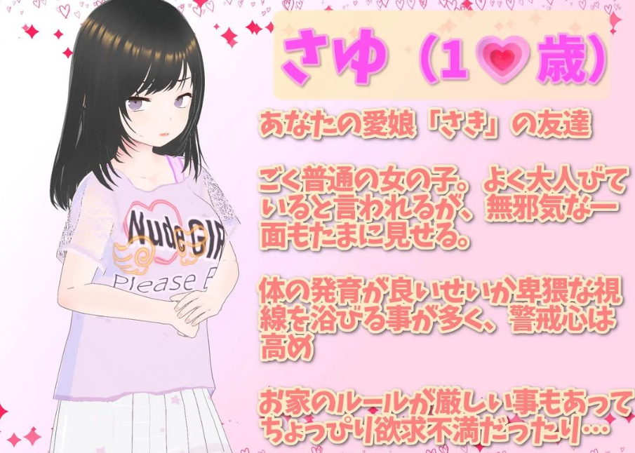 图片[6]-【互动SLG/萝莉/3D作品/动态/PC】 理想的爸爸~和爱女的同居生活~  v1.2.7 DL官方中文版   v1.01 [PC]-咔游