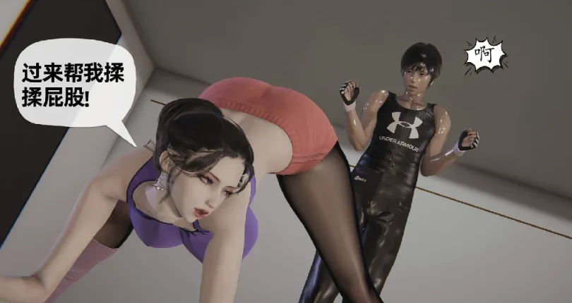 图片[3]-[漫画]妈妈李慧珍是健身教练 1~23 完结[2438p ]-咔游