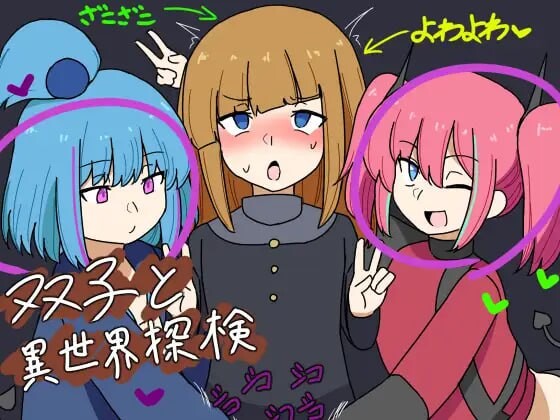 【日式RPG/魔物娘/雌小鬼/PC】双子与异世界探险   v25.03.10 AI汉化版 [PC]-咔游