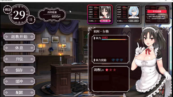 【PC/安卓/步兵SLG】帝国后宫Ver1.31 官方中文版特别补丁+全回想+步兵 [PC/安卓]-咔游