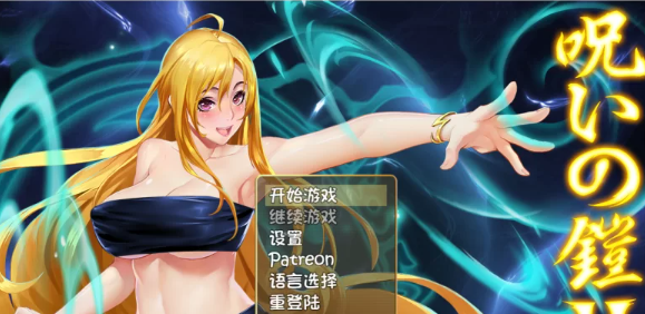 【RPG/异种奸/动态/PC】诅咒铠甲2灵魔女传奇V6.00  作弊器+攻略 [PC]-咔游