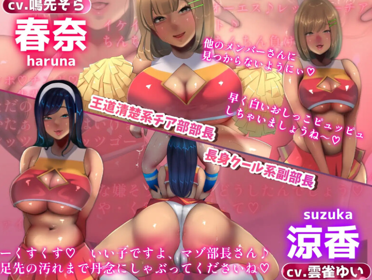 图片[3]-【探索RPG/巨乳爆乳/男受/PC】恶作剧啦啦队的色诱大作战！  Ver1.04 AI汉化版+全回想  [PC]-咔游