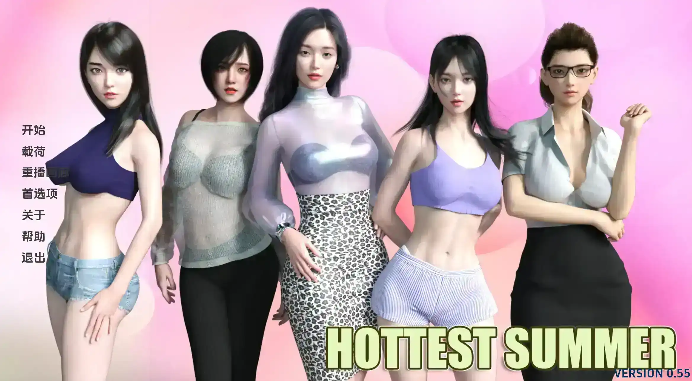 【精品SLG/汉化/动态/PC/安卓】最热的夏天0.85汉化版  [PC/安卓]-咔游
