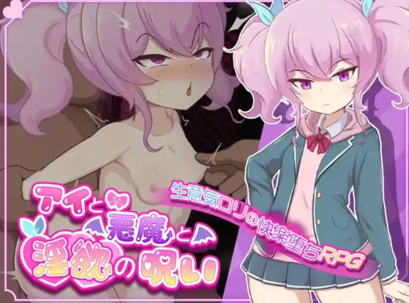【爆款RPG/AI汉化/PC】魔鬼和欲望的诅咒1.0汉化版   [PC]-咔游