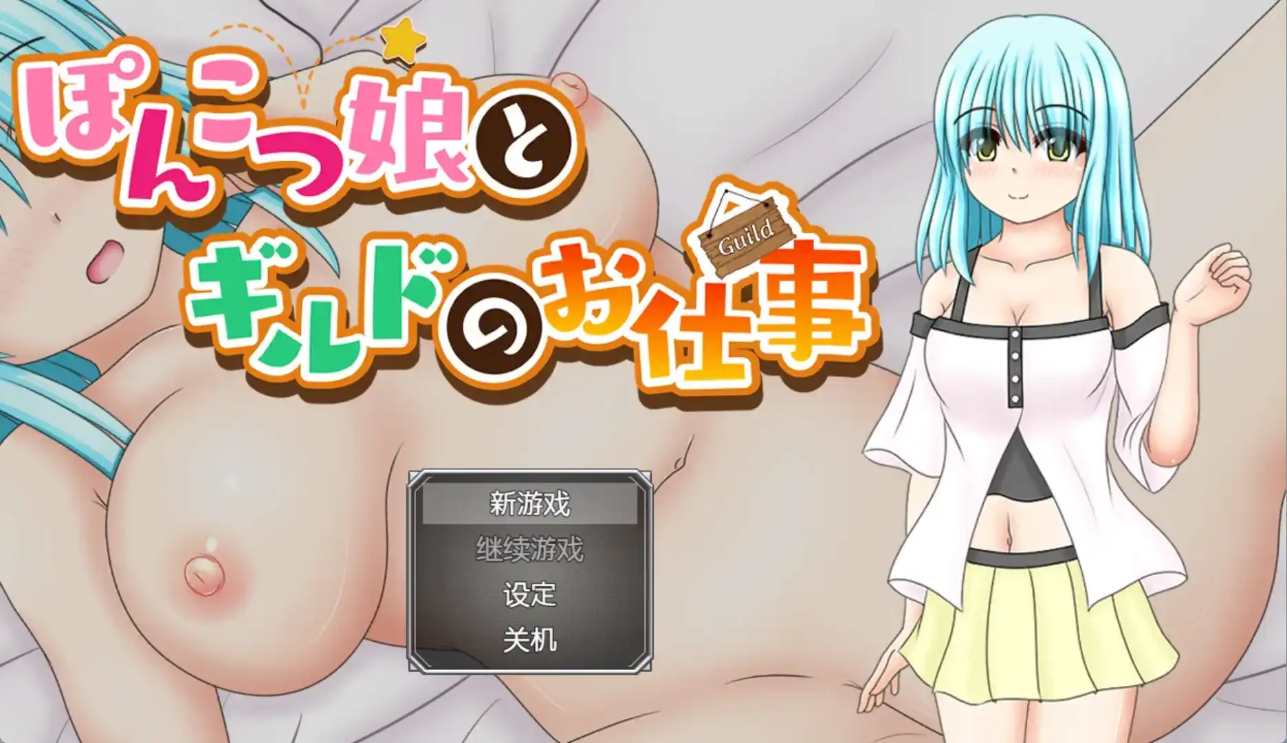 【爆款RPG/AI汉化/PC/安卓】废柴女孩和她的公会活动1.0汉化版   [PC/安卓]-咔游