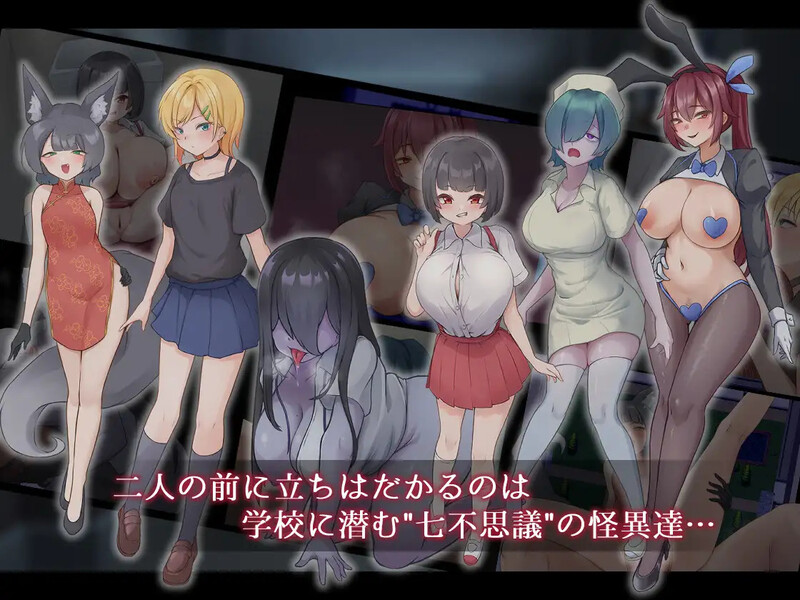 图片[2]-【回合RPG/逆NTR/男受/PC】  薙剣-幽惑学园七大不可思议- ナギツルギ-幽惑の学園七不思議- 机翻汉化  [PC]-咔游