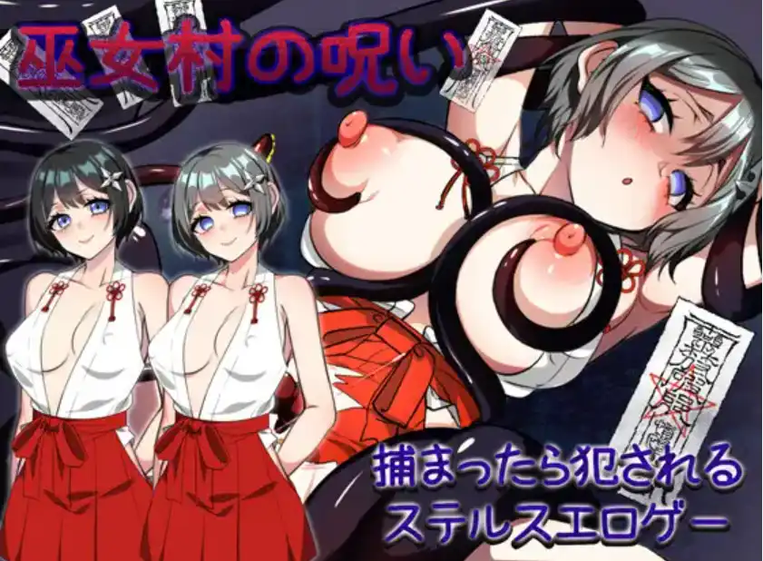 【爆款RPG/AI汉化/PC/安卓】巫女村的诅咒1.1汉化版   [PC/安卓]-咔游