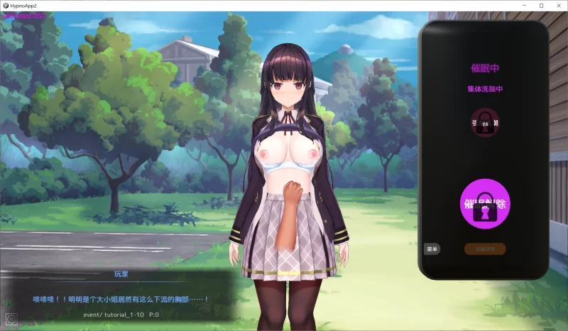 图片[5]-【SLG/官中/PC】催眠APP2～清纯大小姐的堕落调教模拟  抢先体验版 [PC]-咔游