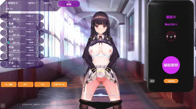 图片[6]-【SLG/官中/PC】催眠APP2～清纯大小姐的堕落调教模拟  抢先体验版 [PC]-咔游