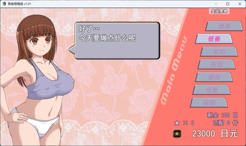 【像素RPG/中文/动态/PC】青春艳情曲 v1.01 官中步兵   [PC]-咔游