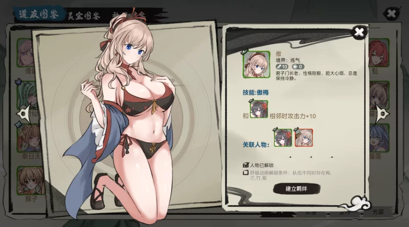 图片[3]-【修仙SLG/官中/动态/PC】九霄风云录1.019官中版 [PC]-咔游