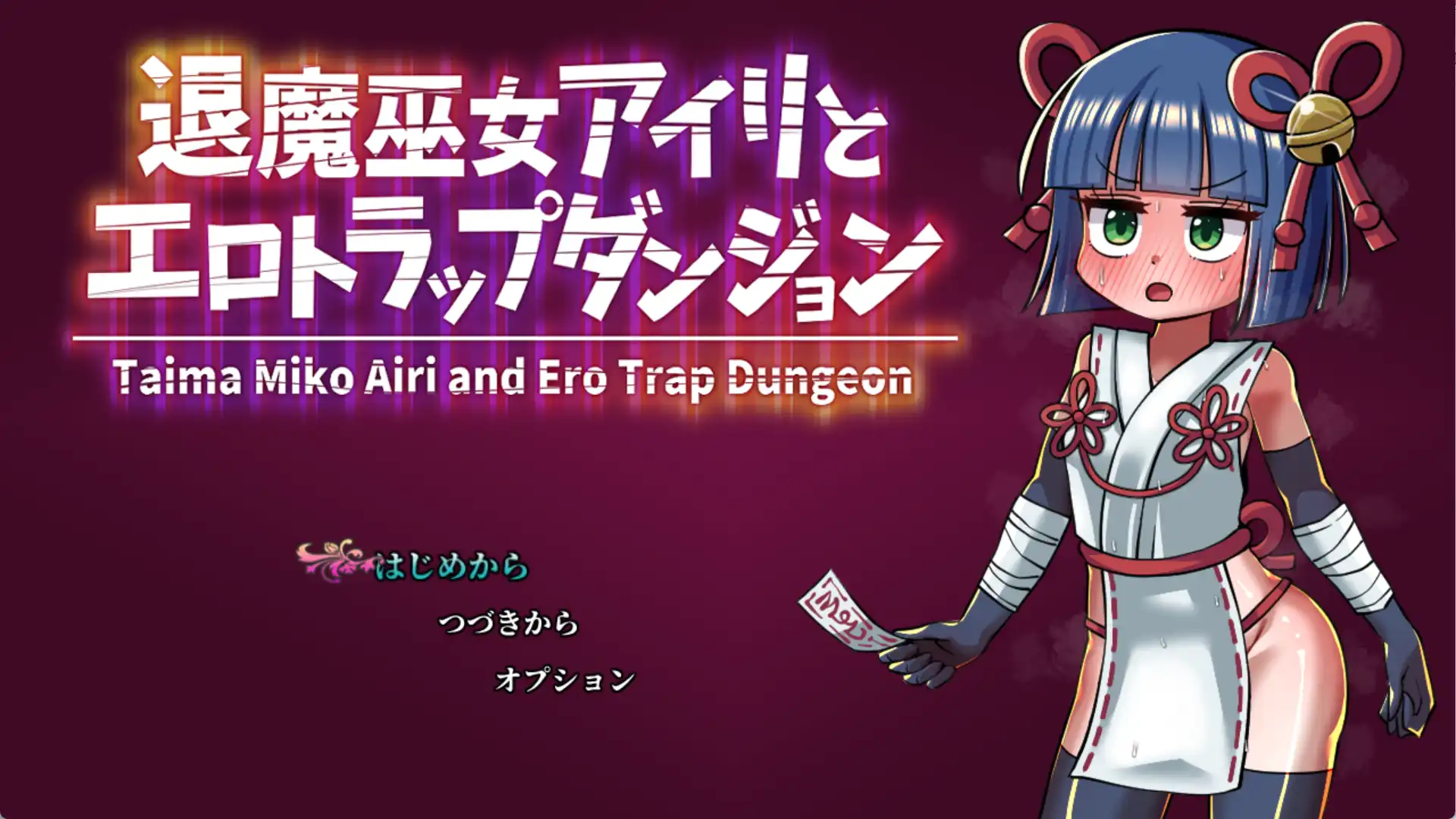 【爆款RPG/AI汉化/PC/安卓】驱魔巫女艾莉与情色陷阱迷宫1.0汉化版   [PC/安卓]-咔游
