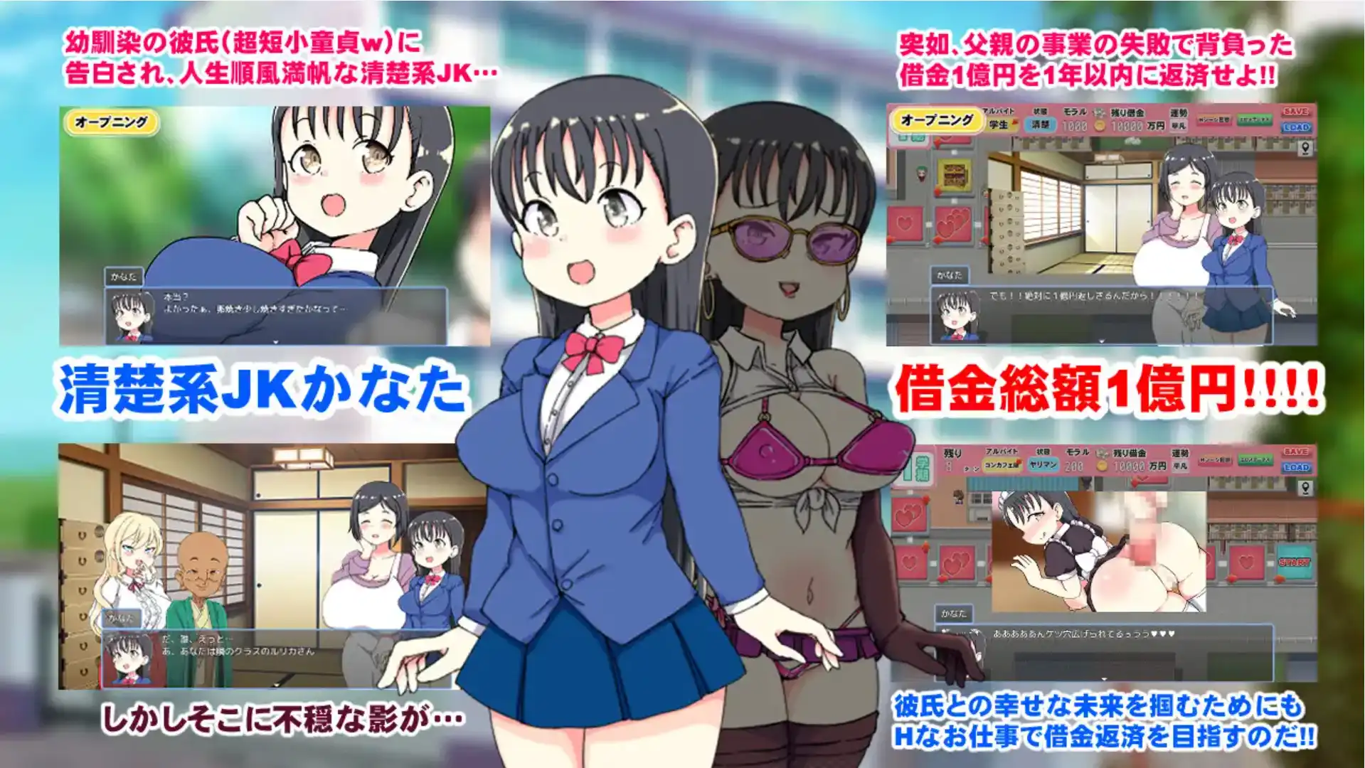 图片[3]-【爆款RPG/AI汉化/PC/安卓】借金JK人生NTR指南汉化版   [PC/安卓]-咔游