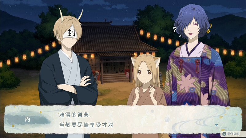 图片[2]-【日式SLG/同人/动态/PC】 夏目友人帐 ～叶月之记～ 夏目友人帳 ～葉月の記～ DL官中版 [PC]-咔游