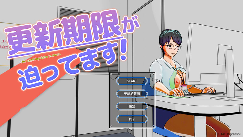 【互动SLG/3D作品/全动态/PC】更新期限即将截止！ 更新期限が迫ってます！生肉版 [PC]-咔游