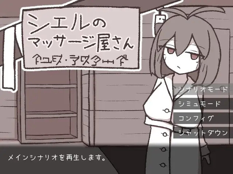 【日式SLG/PC】希尔按摩屋   AI汉化版 [PC]-咔游