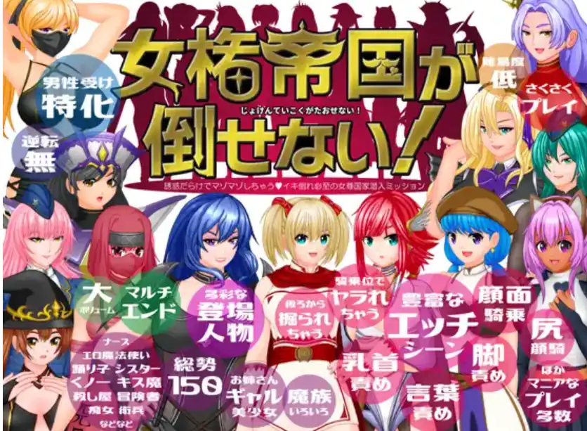 【爆款RPG/AI汉化/PC/安卓】女权帝国不可战胜汉化版   [PC/安卓]-咔游