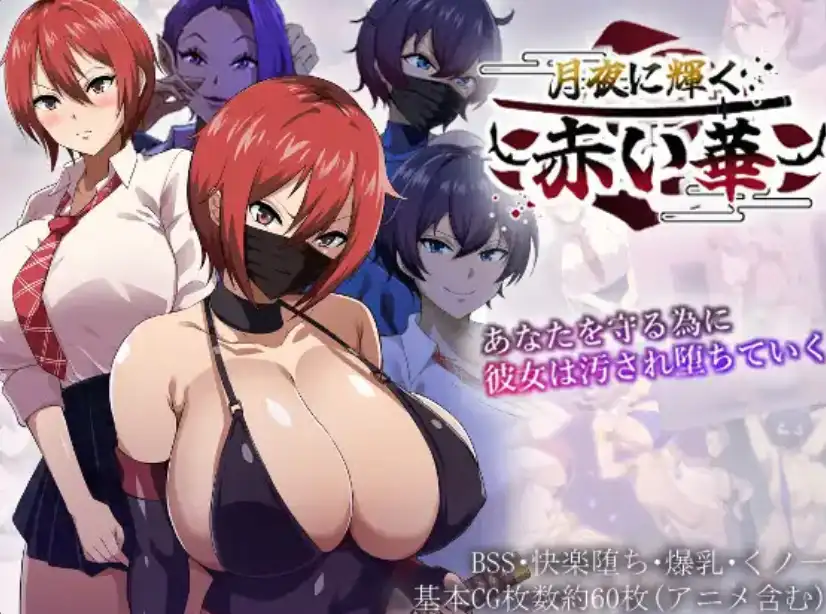 【爆款RPG/AI汉化/PC/安卓】红花在月夜闪耀1.0汉化版   [PC/安卓]-咔游