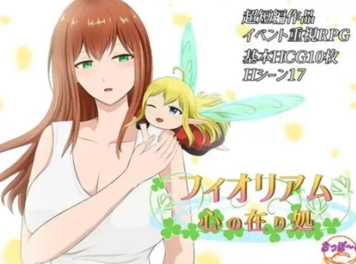 【日系RPG/AI汉化/NTR/2D/PC/安卓】逃出密室「心之所归」フィオリアム AI汉化版   [PC/安卓]-咔游