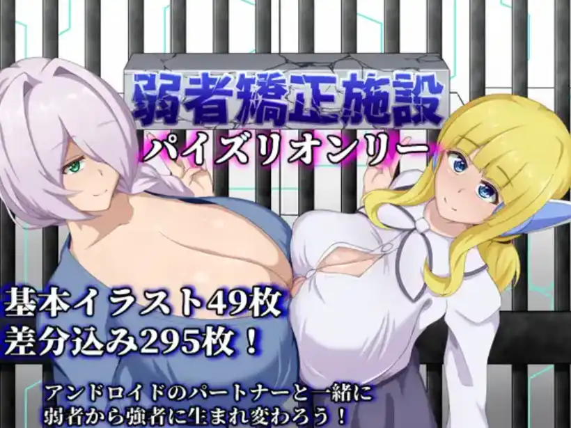 【爆款RPG/AI汉化/PC/安卓】感化院1.0汉化版   [PC/安卓]-咔游