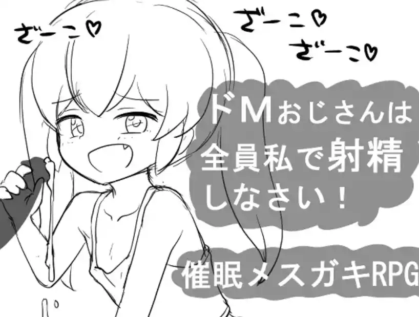 【爆款RPG/AI汉化/】所有叔叔都必须在我身上射精1.0汉化版   [PC/安卓]-咔游