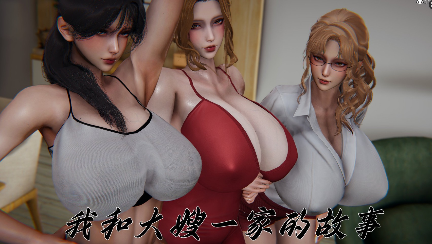 [漫画]我和大嫂一家的故事 [337p ]-咔游