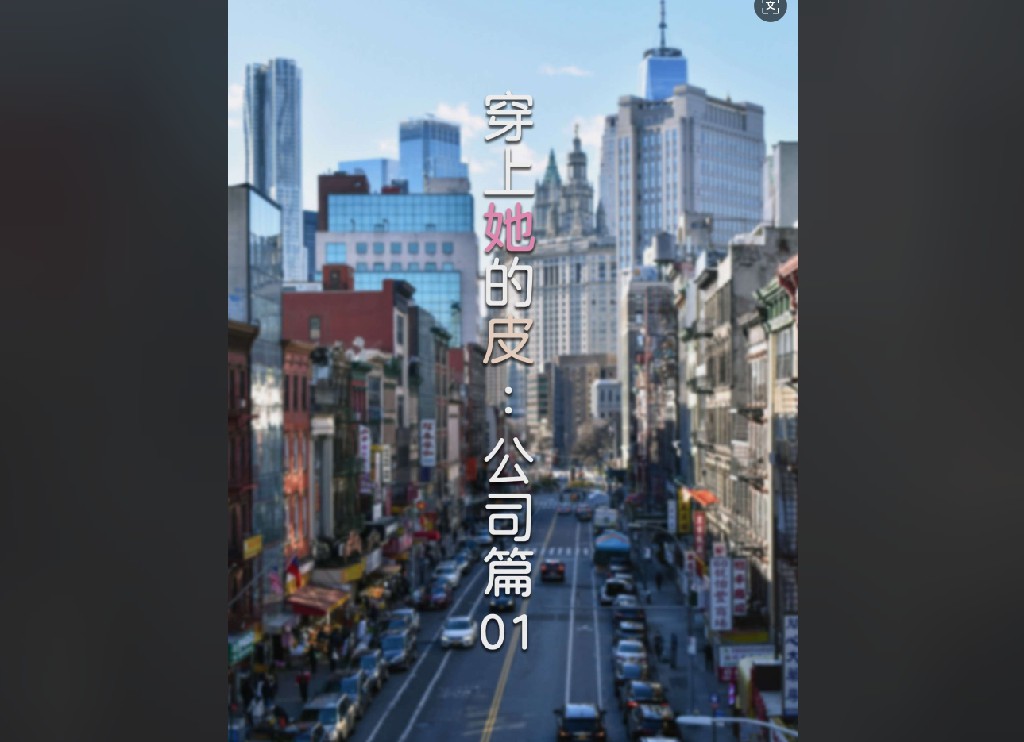 图片[2]-[漫画]我的网红女友光着屁股舔榜一1~2季6][1197P/522M]-咔游