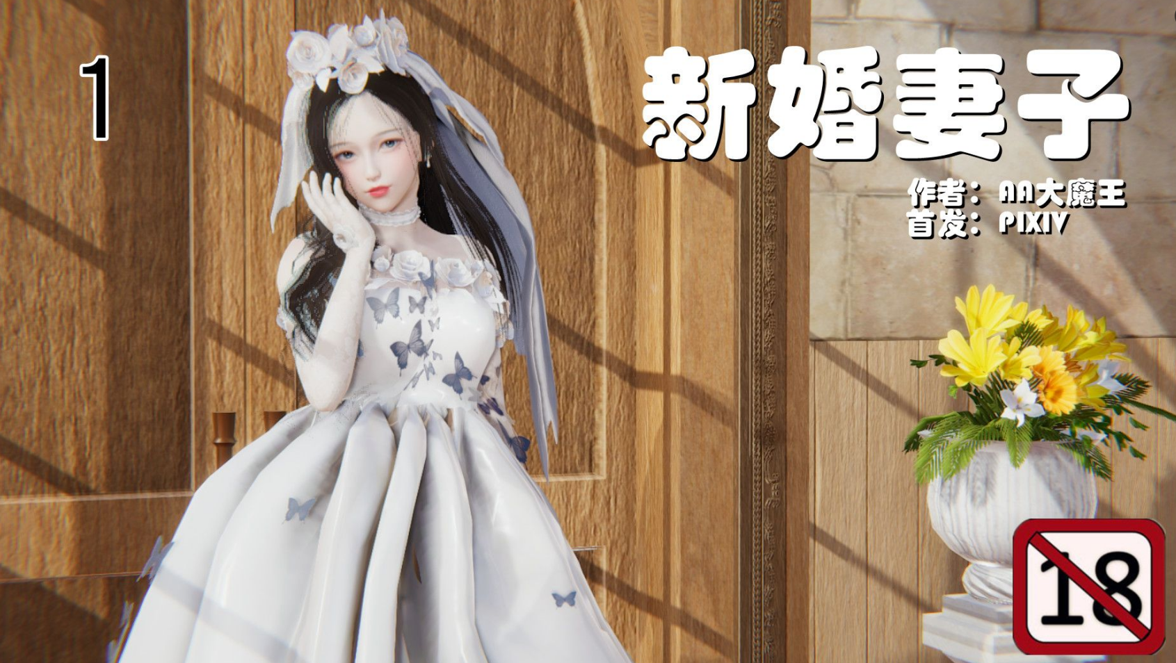 [漫画] 新婚妻子与买菜老板新[p457+108+1373+694MB]-咔游