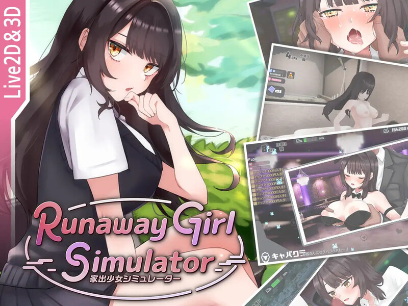 图片[4]-【互动SLG/3D作品/动态/PC】家出少女模拟器 Runaway Girl Simulator Ver1.1.7 官方中文版 [PC]-咔游