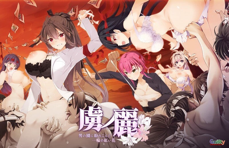 【日式ADV/凌辱/PC】虏之丽～误入男儿园的一朵红花～  AI汉化版+全CG  [PC]-咔游