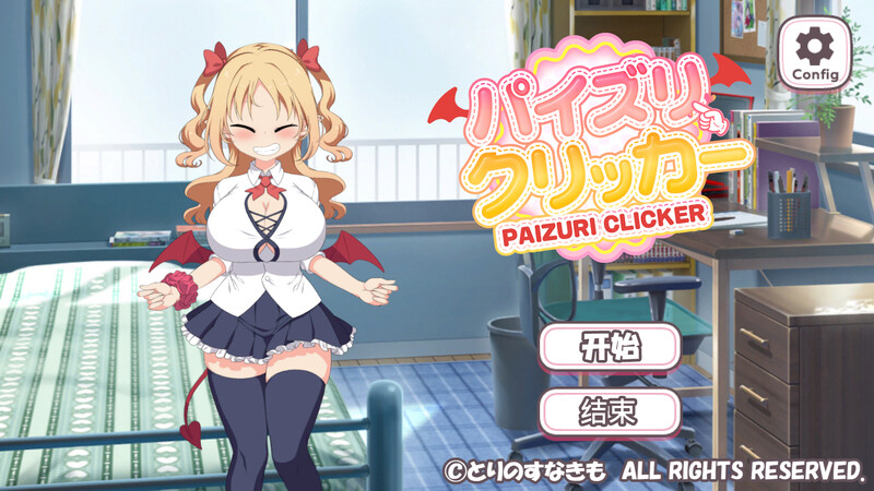 【互动SLG/魅魔/全动态/PC】乳交点击器（パイズリクリッカー）V0.0.1 DL官中版 [PC]-咔游