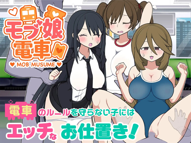 【互动SLG/路人娘/动态/PC】路人娘电车（モブ娘電車）v1.00    官中版 [PC]-咔游