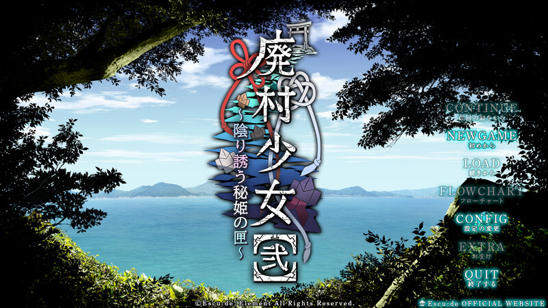 【拔作ADV/制服JK/制服/PC】废村少女［弐］ ～诱惑阴郁的秘姬之匣~  AI汉化版 [PC]-咔游