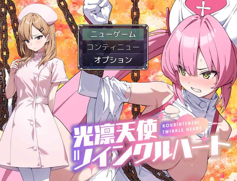 【回合RPG/战斗H/羞辱/PC】光凛天使 闪耀之心（光凛天使ツインクルハート）AI汉化版 [PC]-咔游