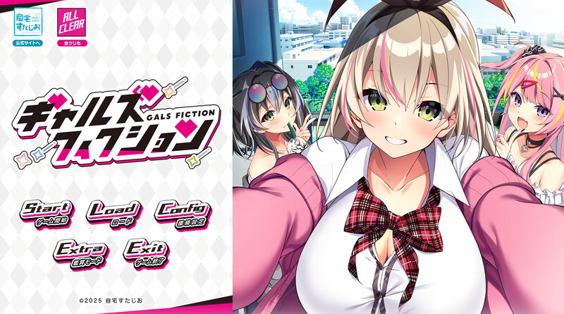 【拔作ADV/纯爱/巨乳爆乳/PC】辣妹小说（ギャルズフィクション）AI汉化版  [PC]-咔游