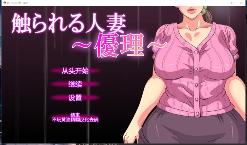 【合集/去码/3D/触摸/人妻/NTL/睡奸/ PC/安卓】ハイレグピーチ社团触ら12 [ PC/安卓]-咔游