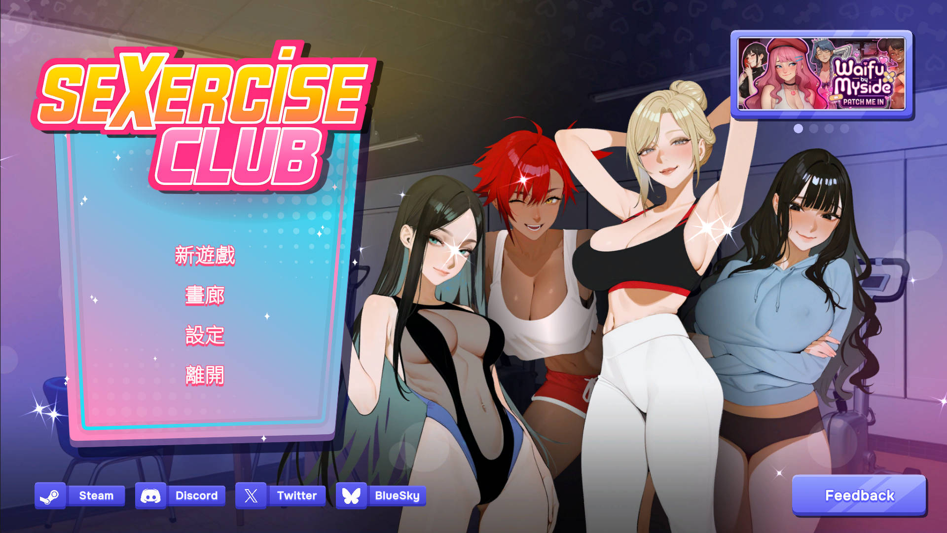 【经营SLG/恋爱/模拟/PC】性爱健身俱乐部 Sexercise Club 官中步兵版 [PC]-咔游