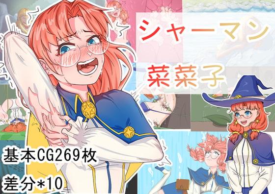 【日式RPG/官中/PC/安卓】 巫师菜菜子  官中版+全回想存档 [PC/安卓 ]-咔游