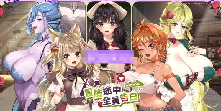 【冒险SLG/异族/巨乳爆乳/PC】冒险途中全员告白 Love Confessions on the Adventure Demo 官中步兵版 [PC]-咔游