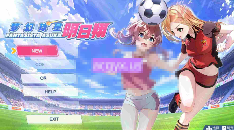 【日式RPG/PC】梦幻球星明日翔 Fantasista Asuka 官中版 [PC]-咔游